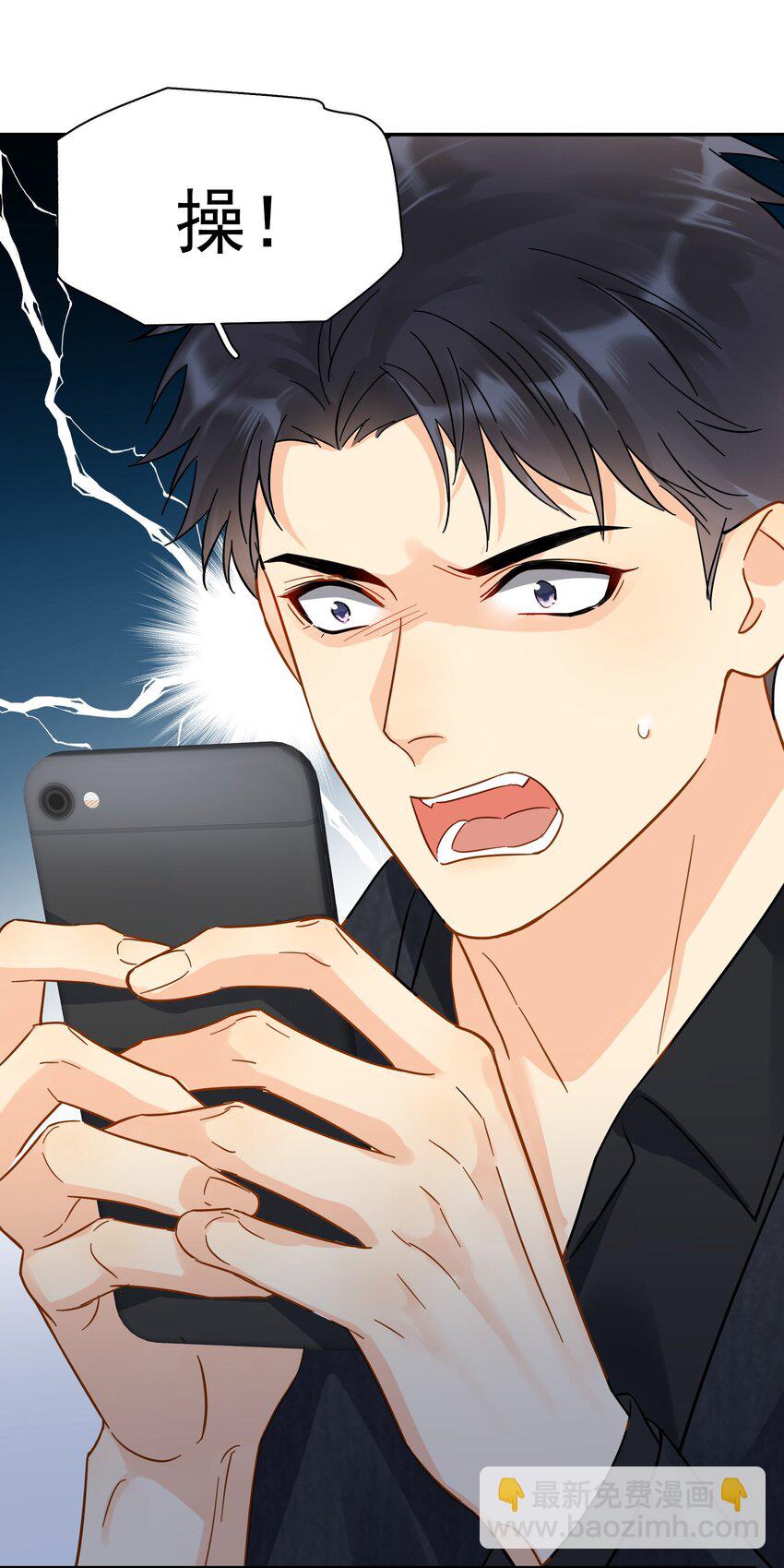 013 换口味了(1/2)-第13话