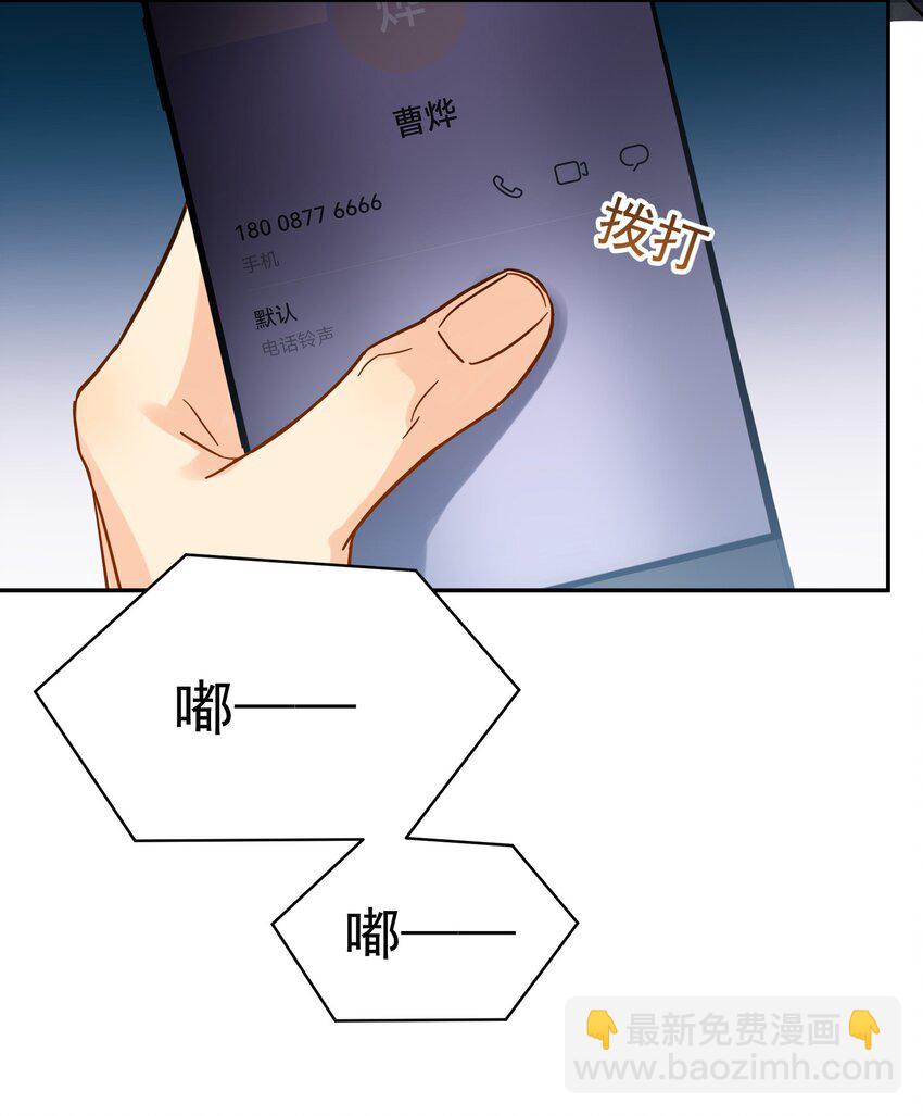 013 换口味了(1/2)-第13话