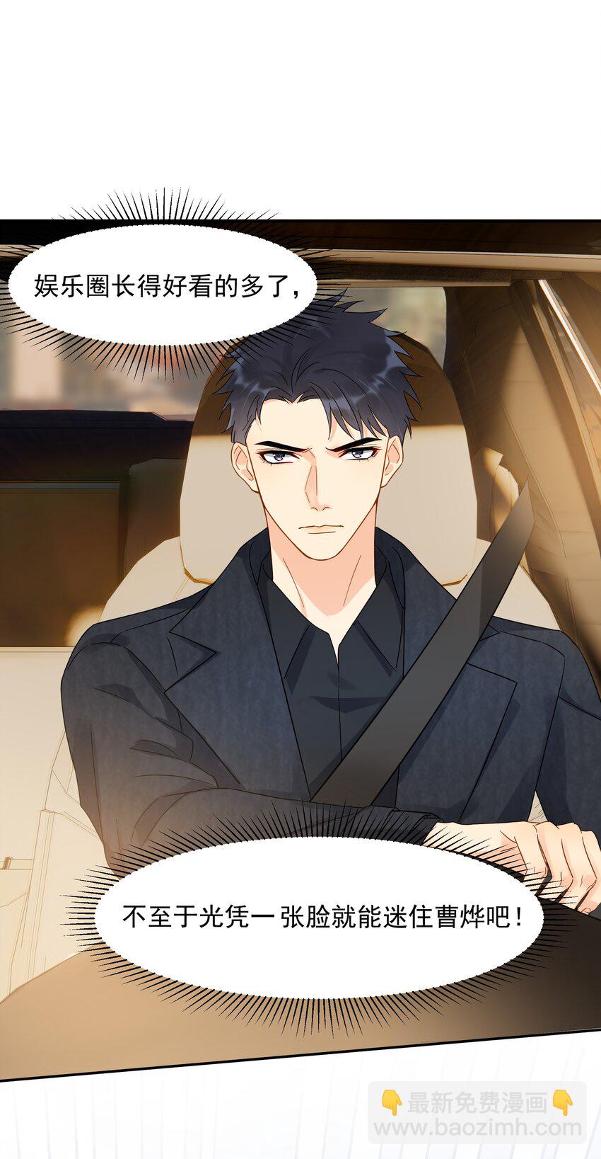 013 换口味了(1/2)-第13话