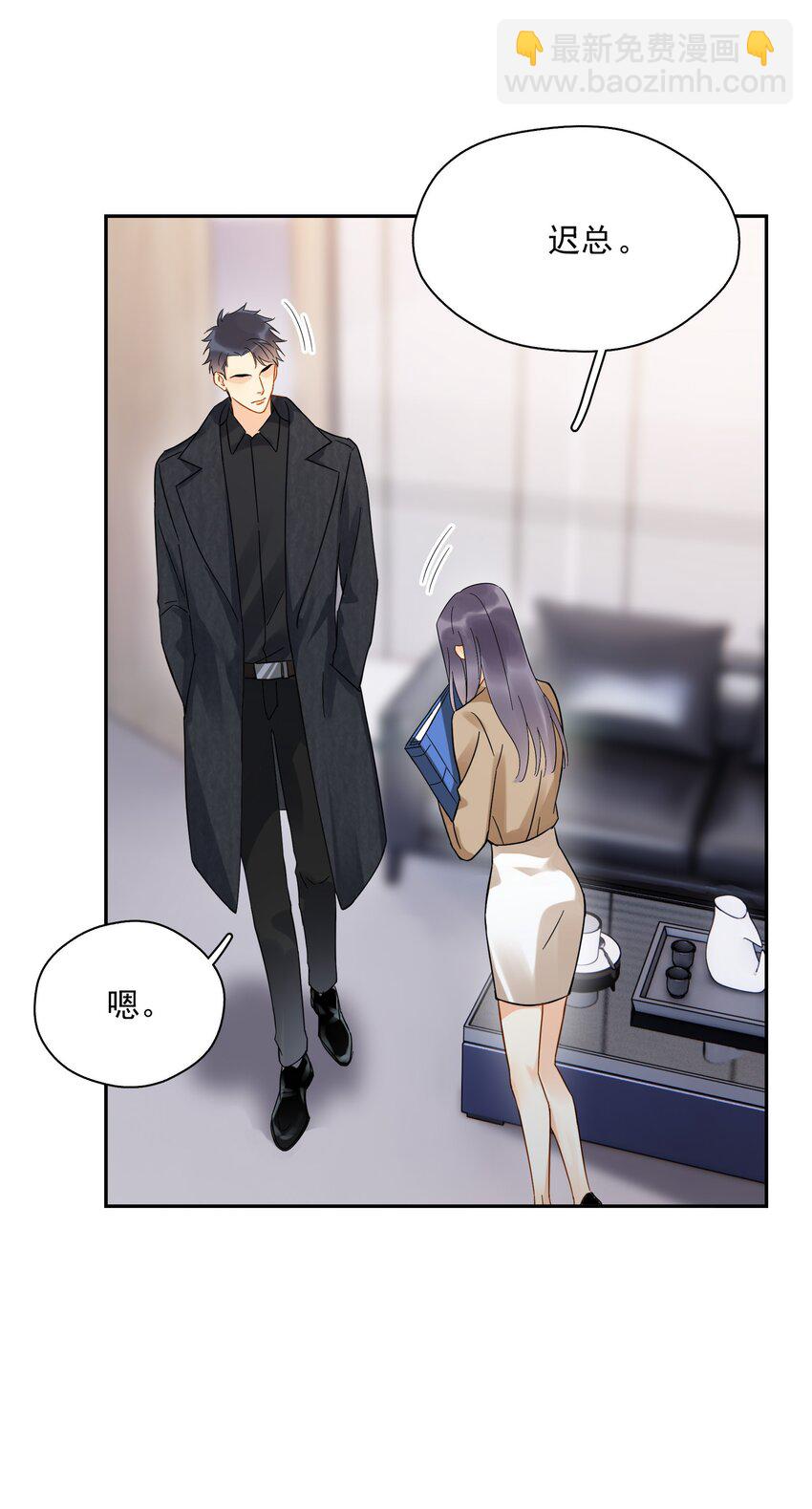 013 换口味了(1/2)-第13话