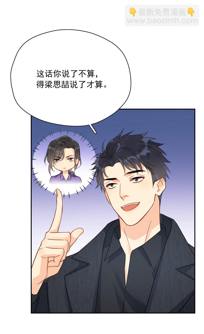 013 换口味了(1/2)-第13话