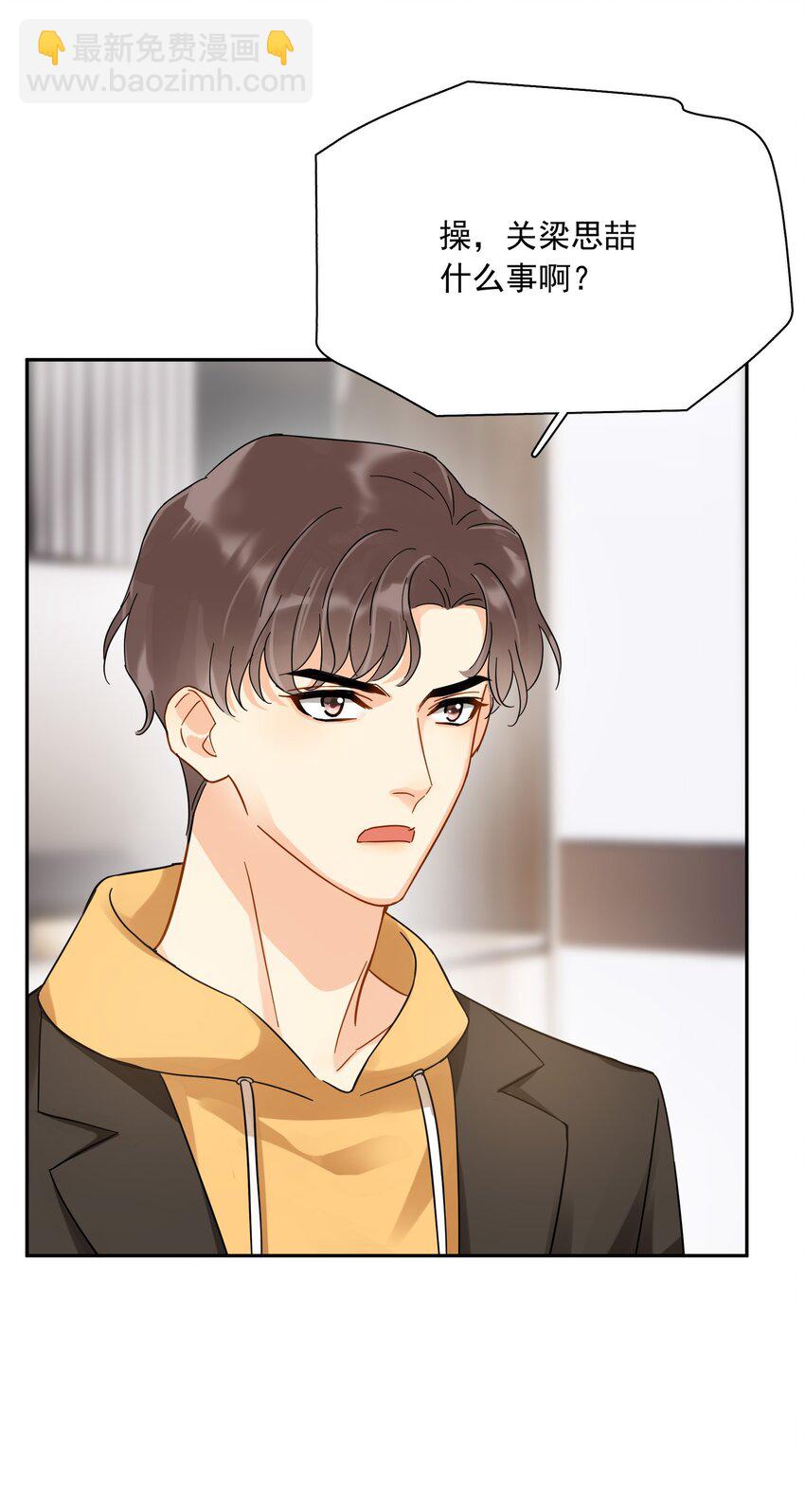 013 换口味了(1/2)-第13话