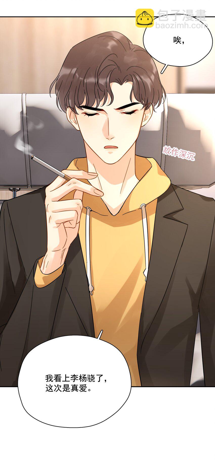 013 换口味了(1/2)-第13话