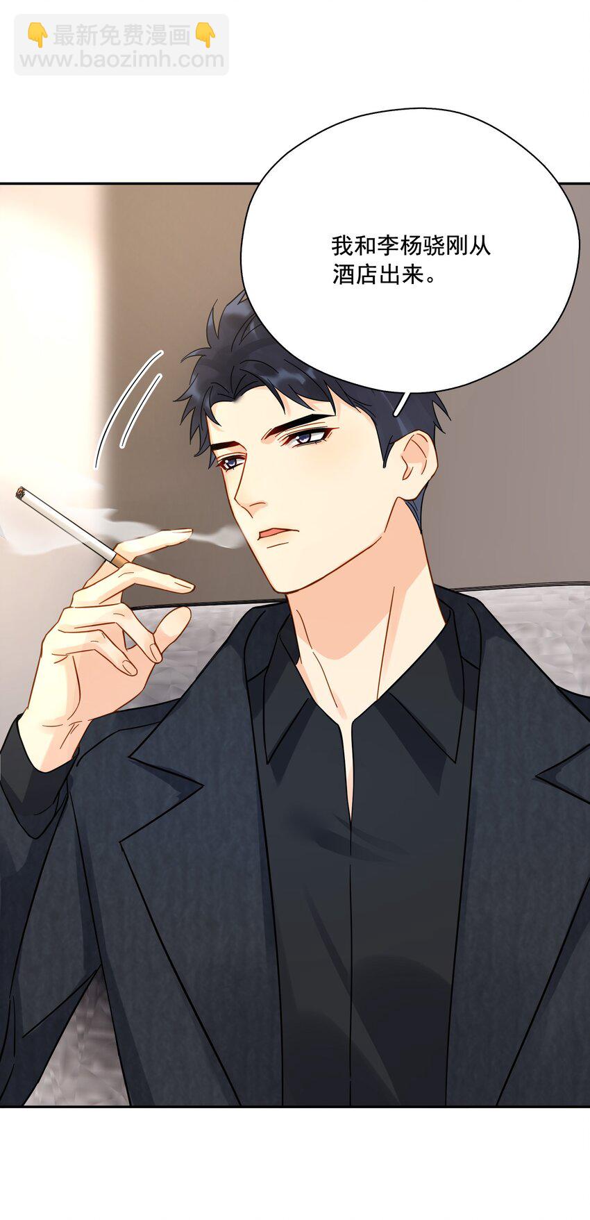 013 换口味了(1/2)-第13话