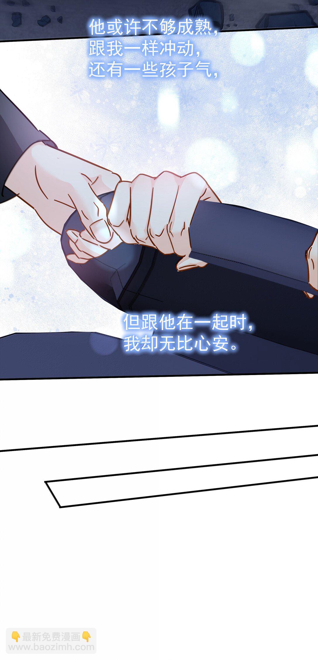 106 特别好的男朋友-第121话