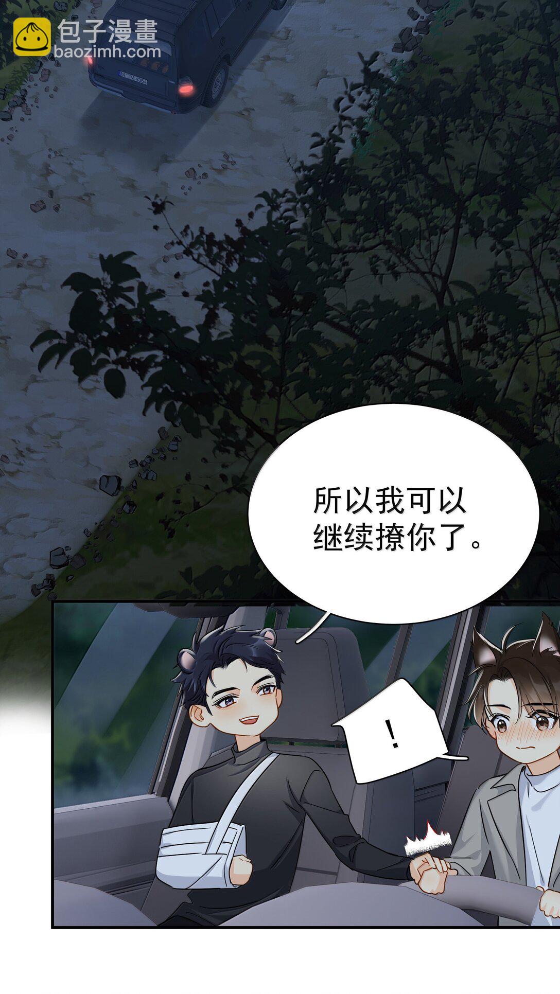 106 特别好的男朋友-第121话