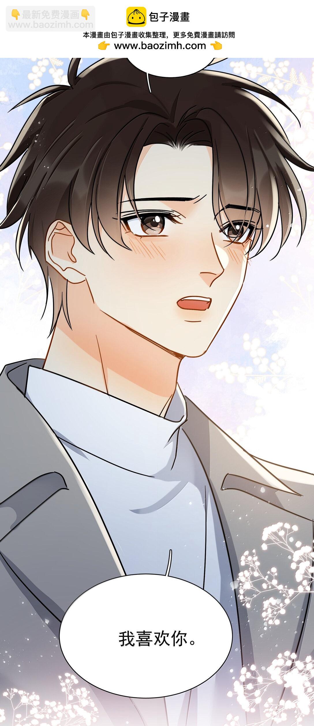 106 特别好的男朋友-第121话