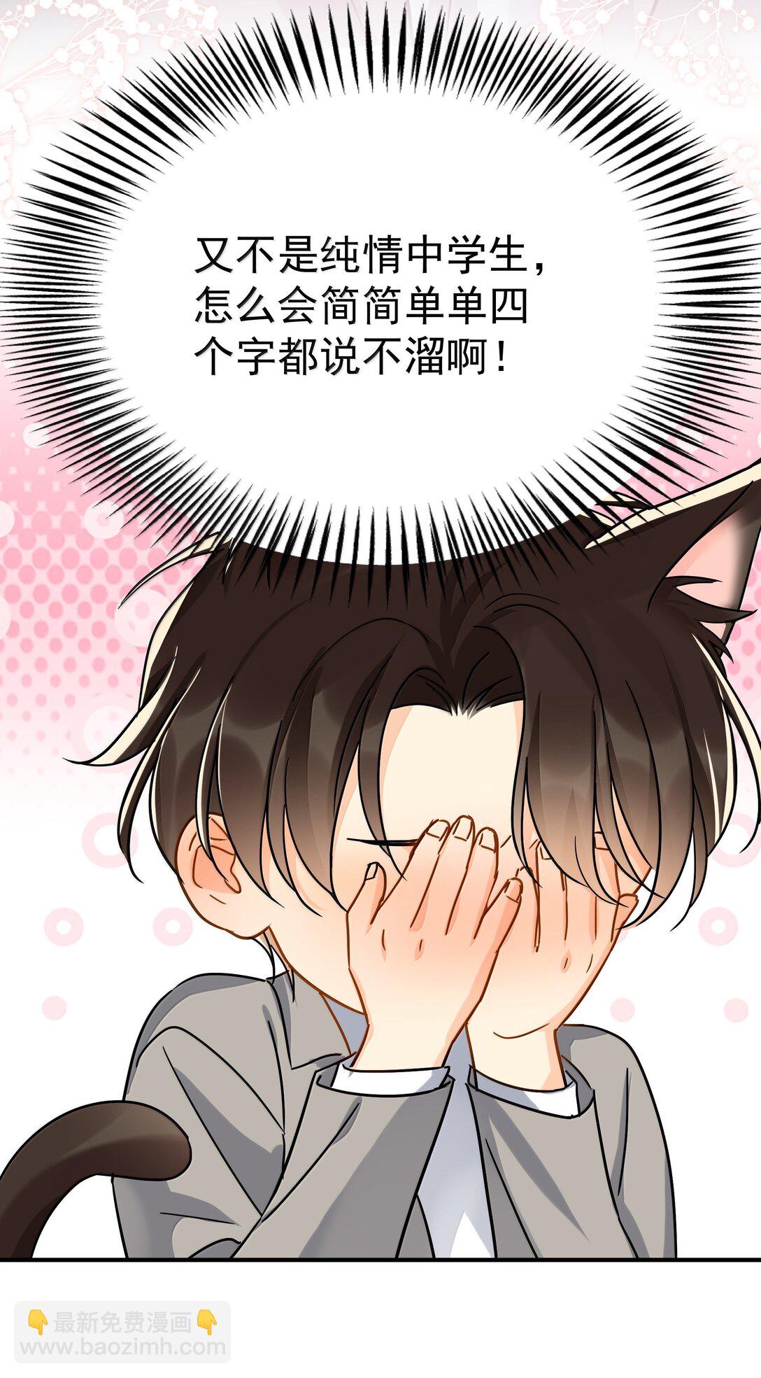 106 特别好的男朋友-第121话