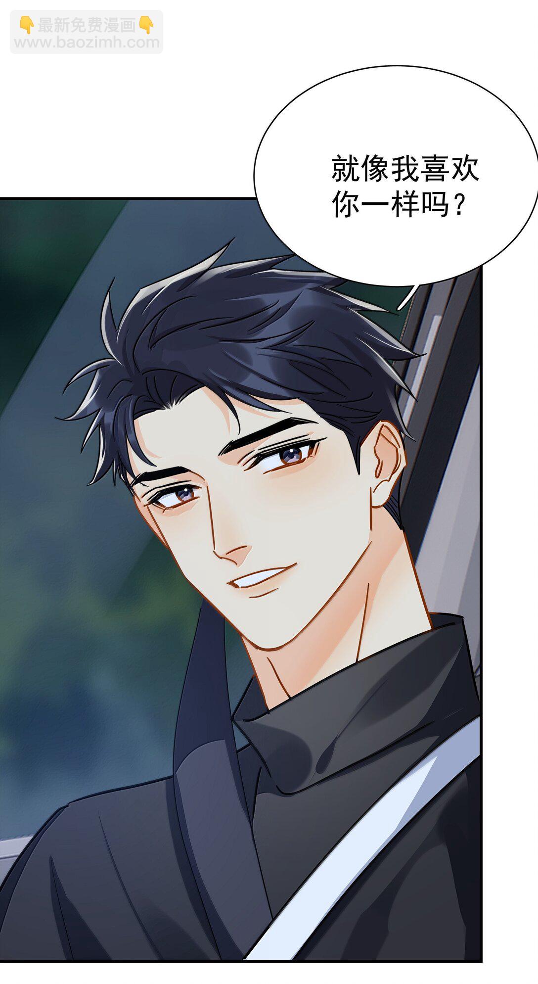 106 特别好的男朋友-第121话