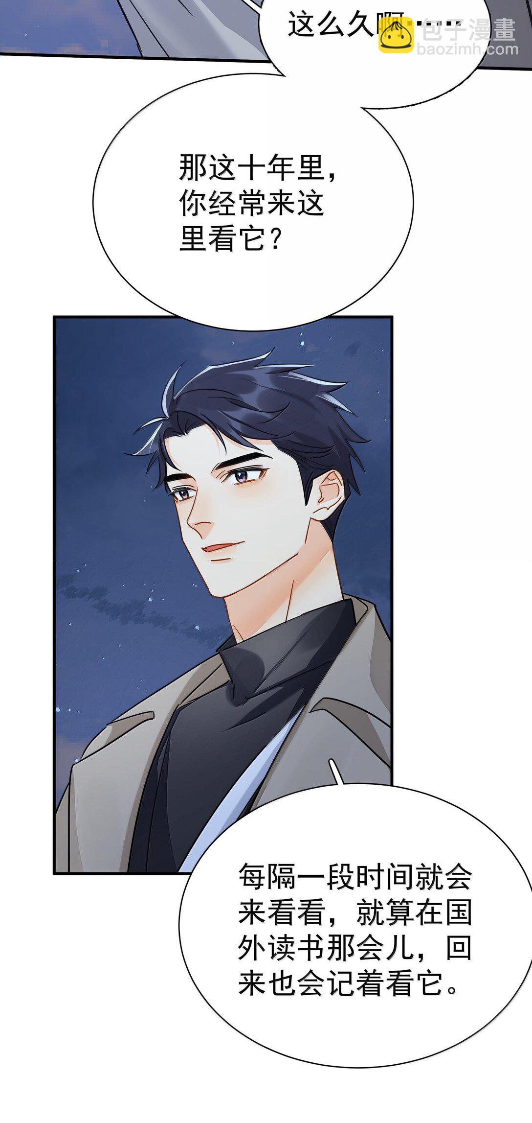 106 特别好的男朋友-第121话