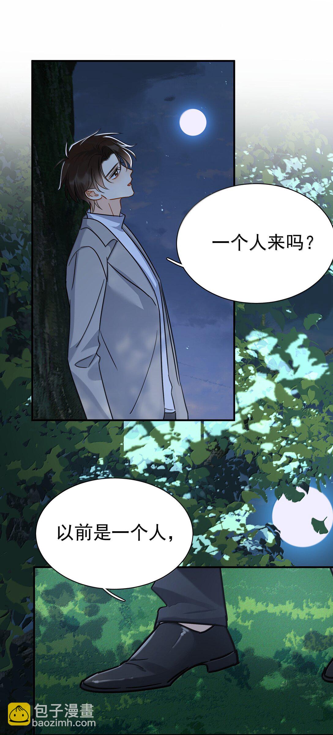 106 特别好的男朋友-第121话