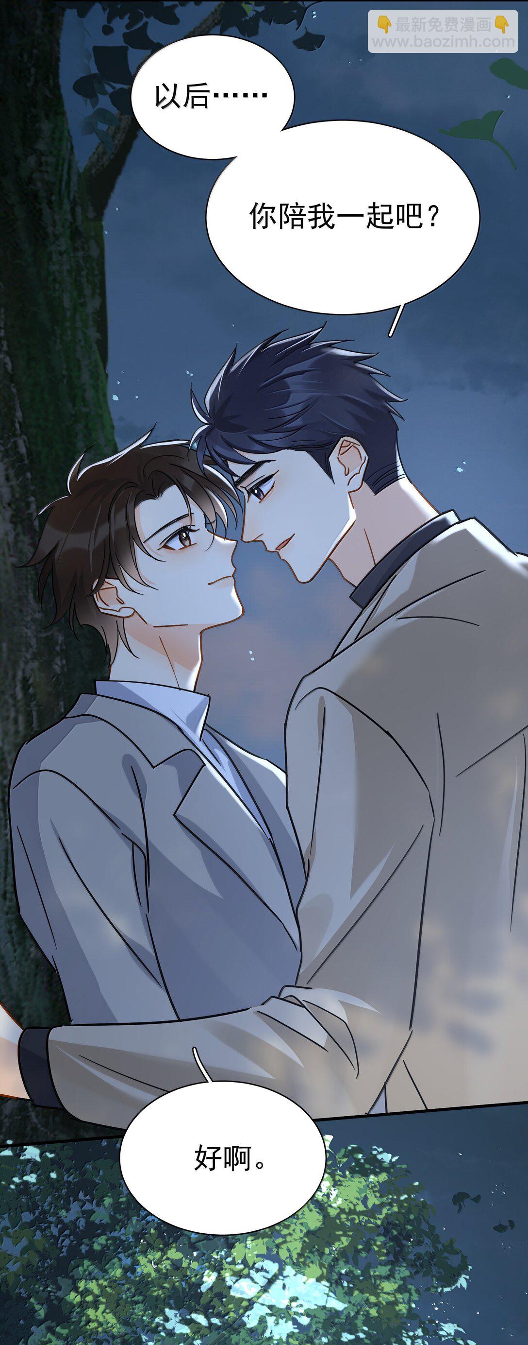 106 特别好的男朋友-第121话