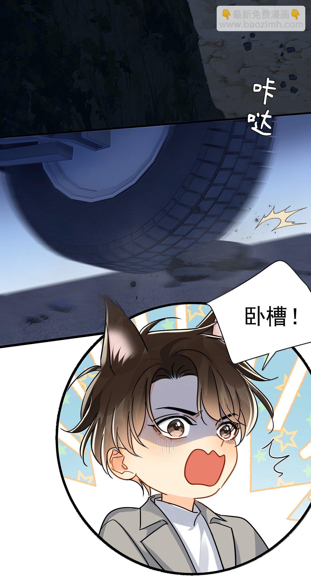 106 特别好的男朋友-第121话