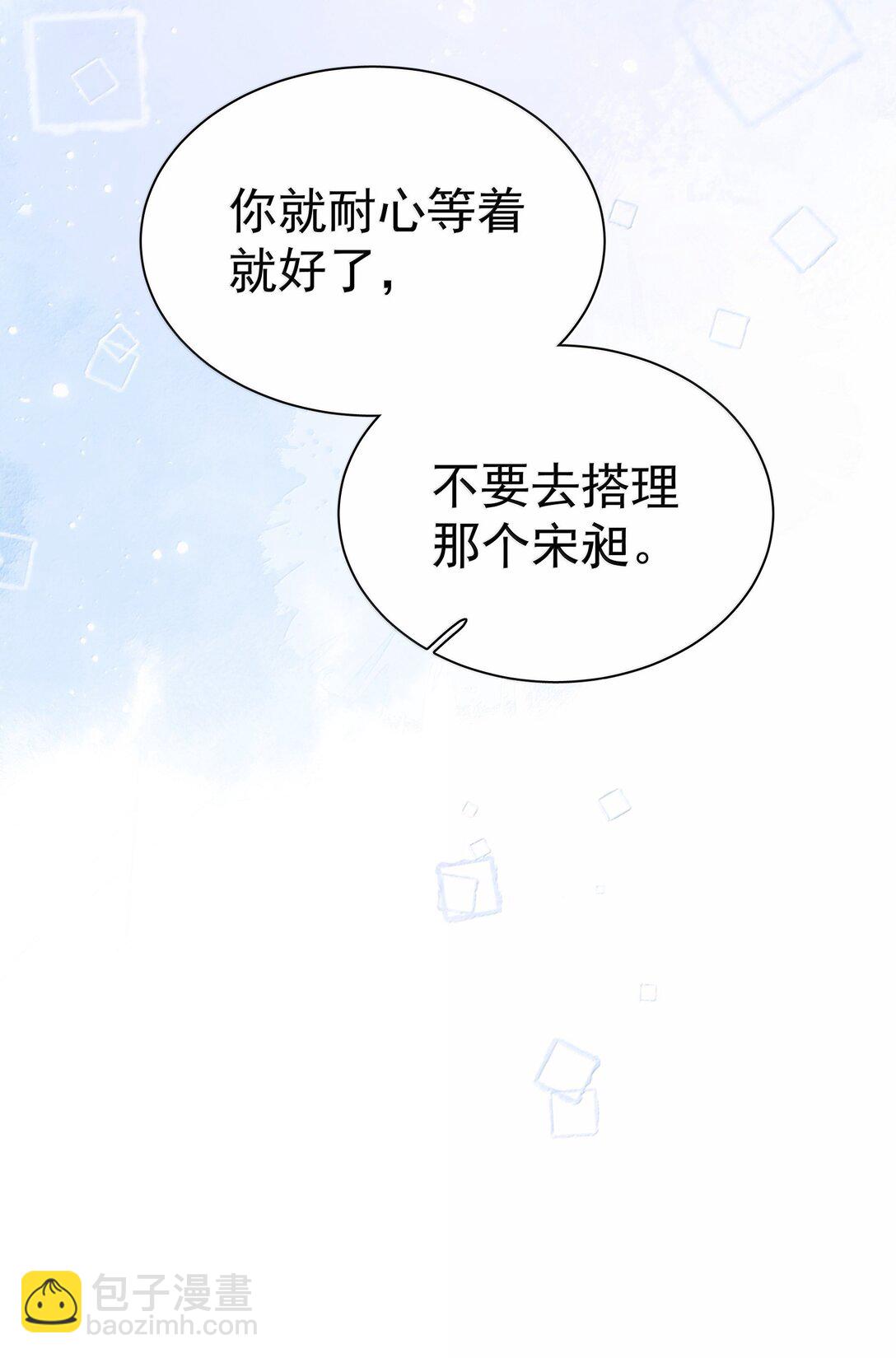 106 特别好的男朋友-第121话