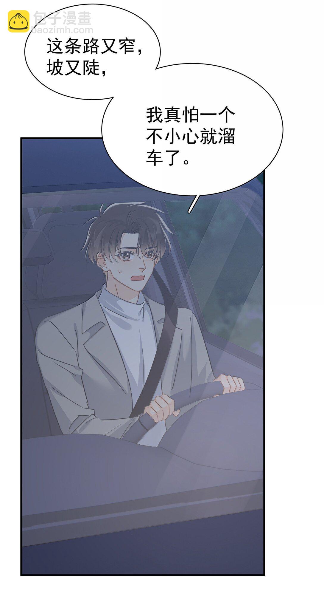 106 特别好的男朋友-第121话