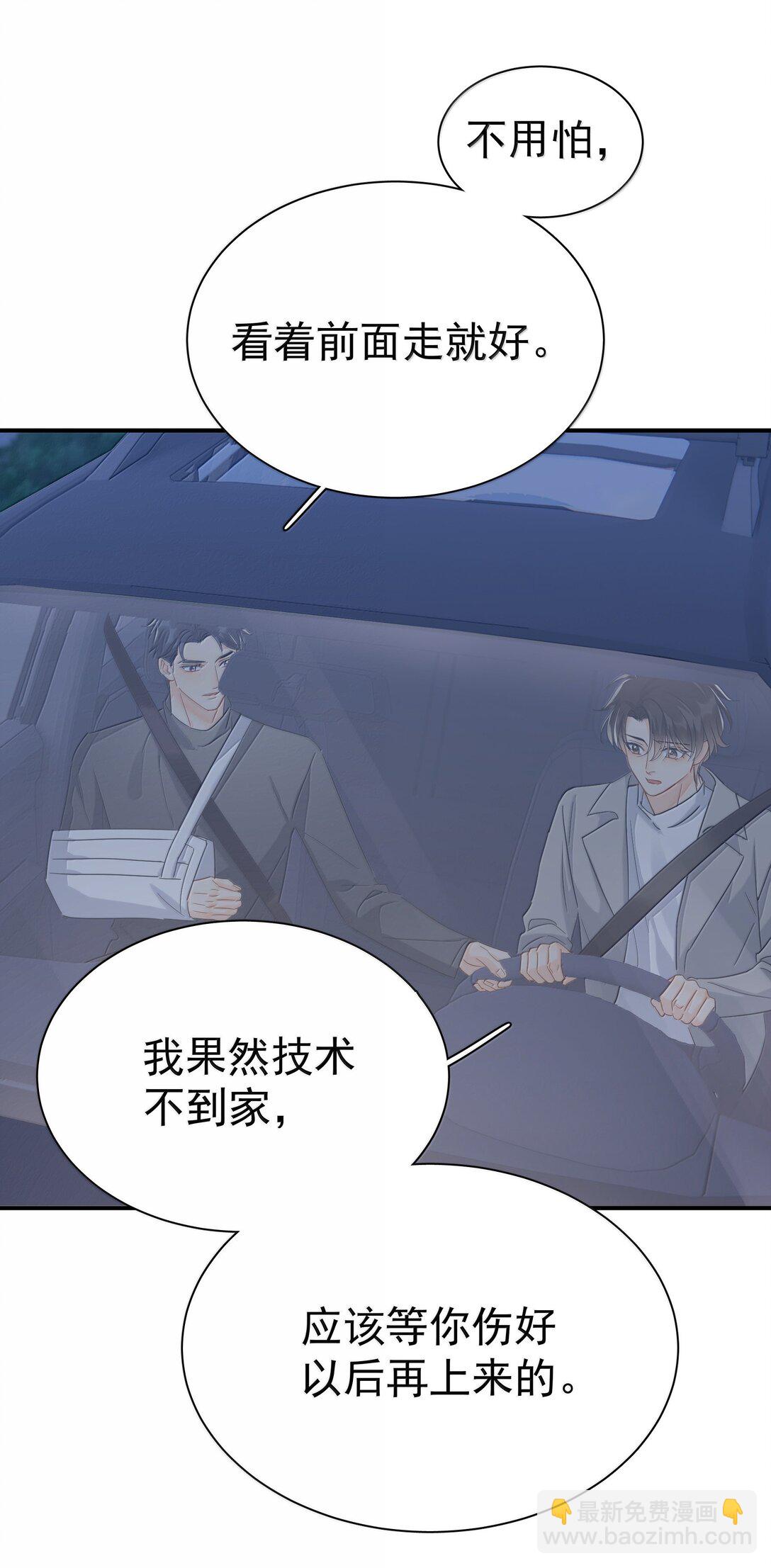 106 特别好的男朋友-第121话