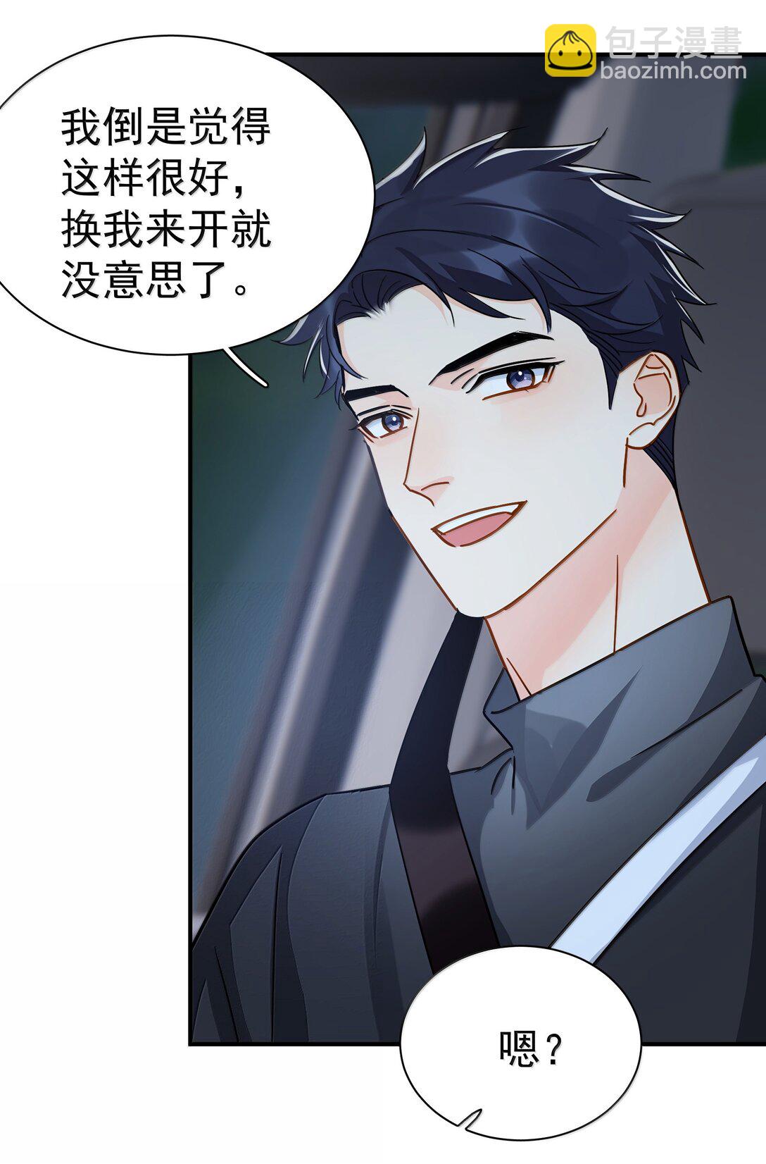 106 特别好的男朋友-第121话