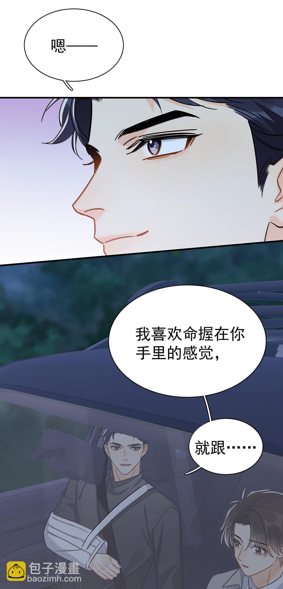 106 特别好的男朋友-第121话