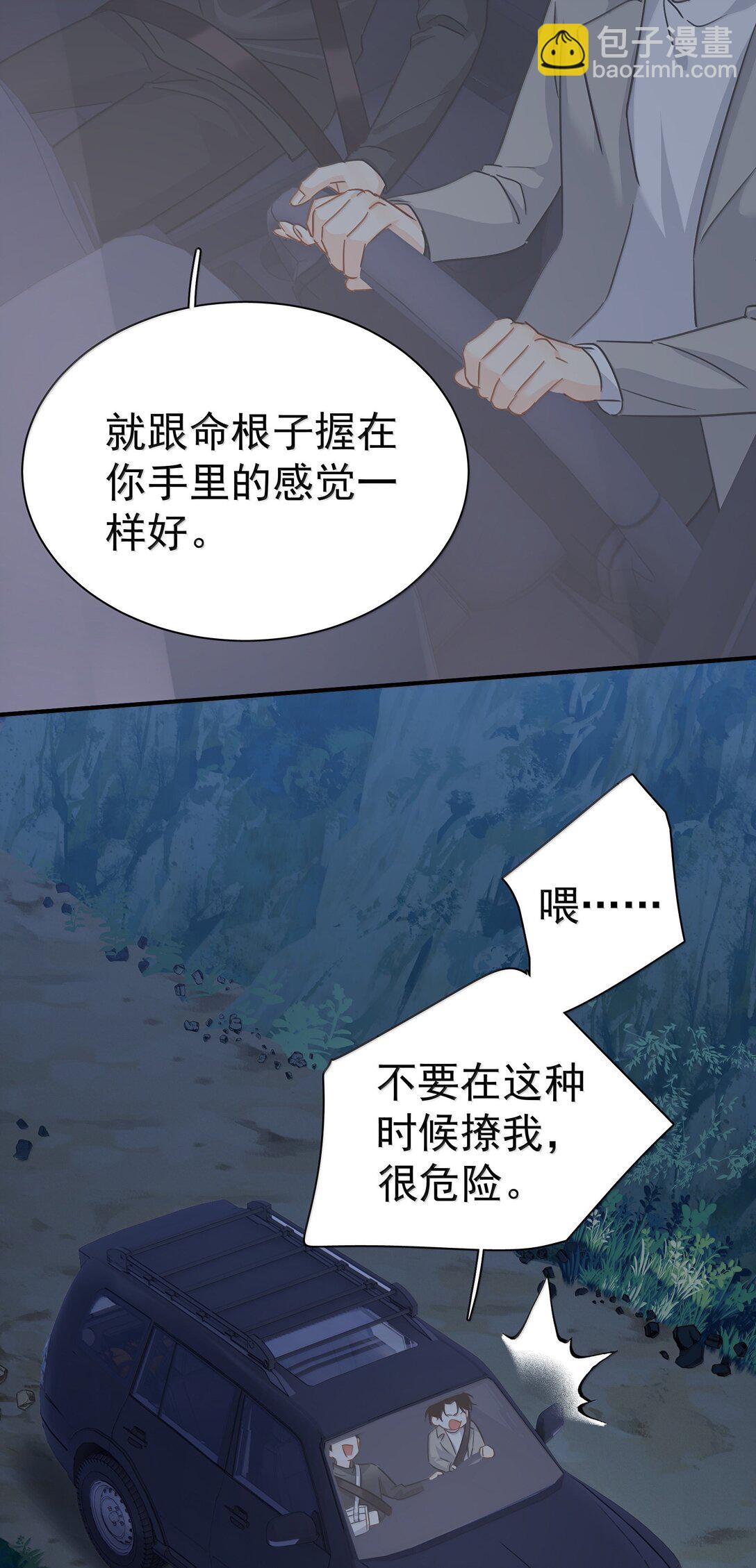 106 特别好的男朋友-第121话