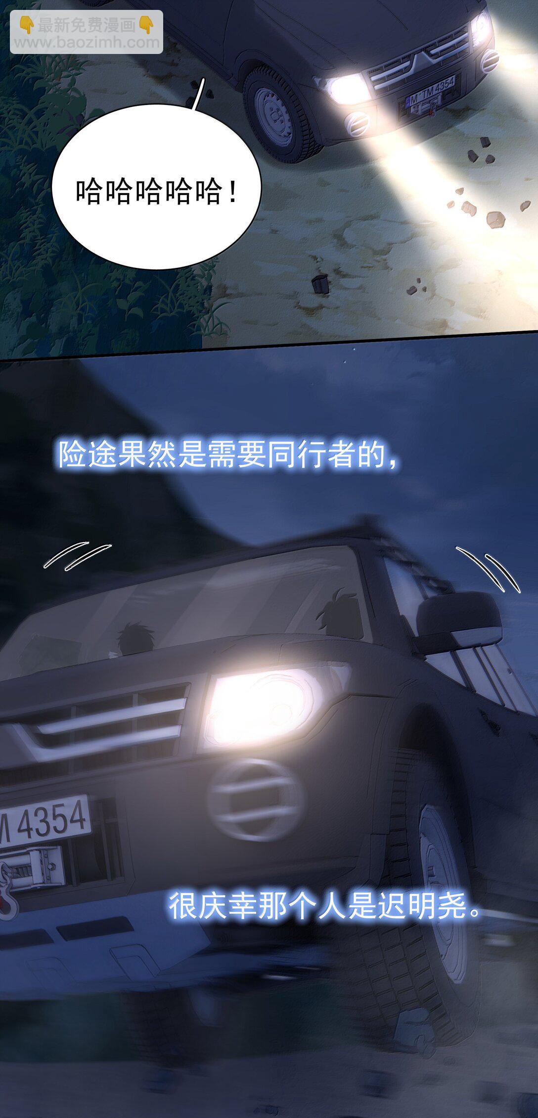 106 特别好的男朋友-第121话