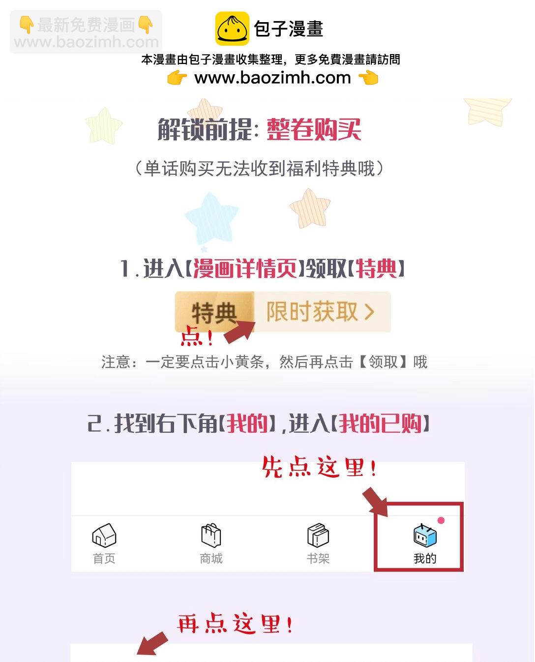 第十卷 特典上线-第123话