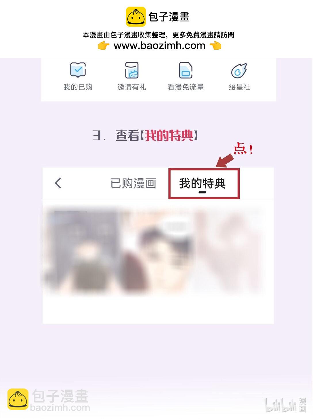 第十卷 特典上线-第123话