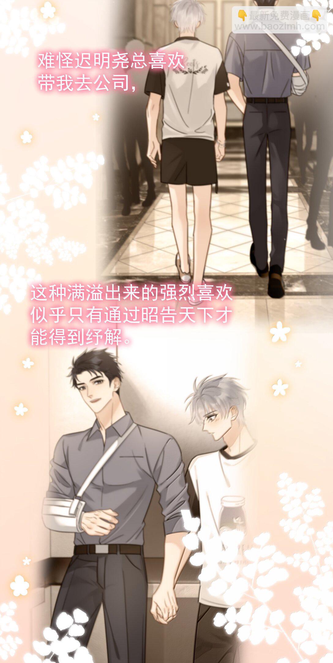 109 你这是在玩火-第125话