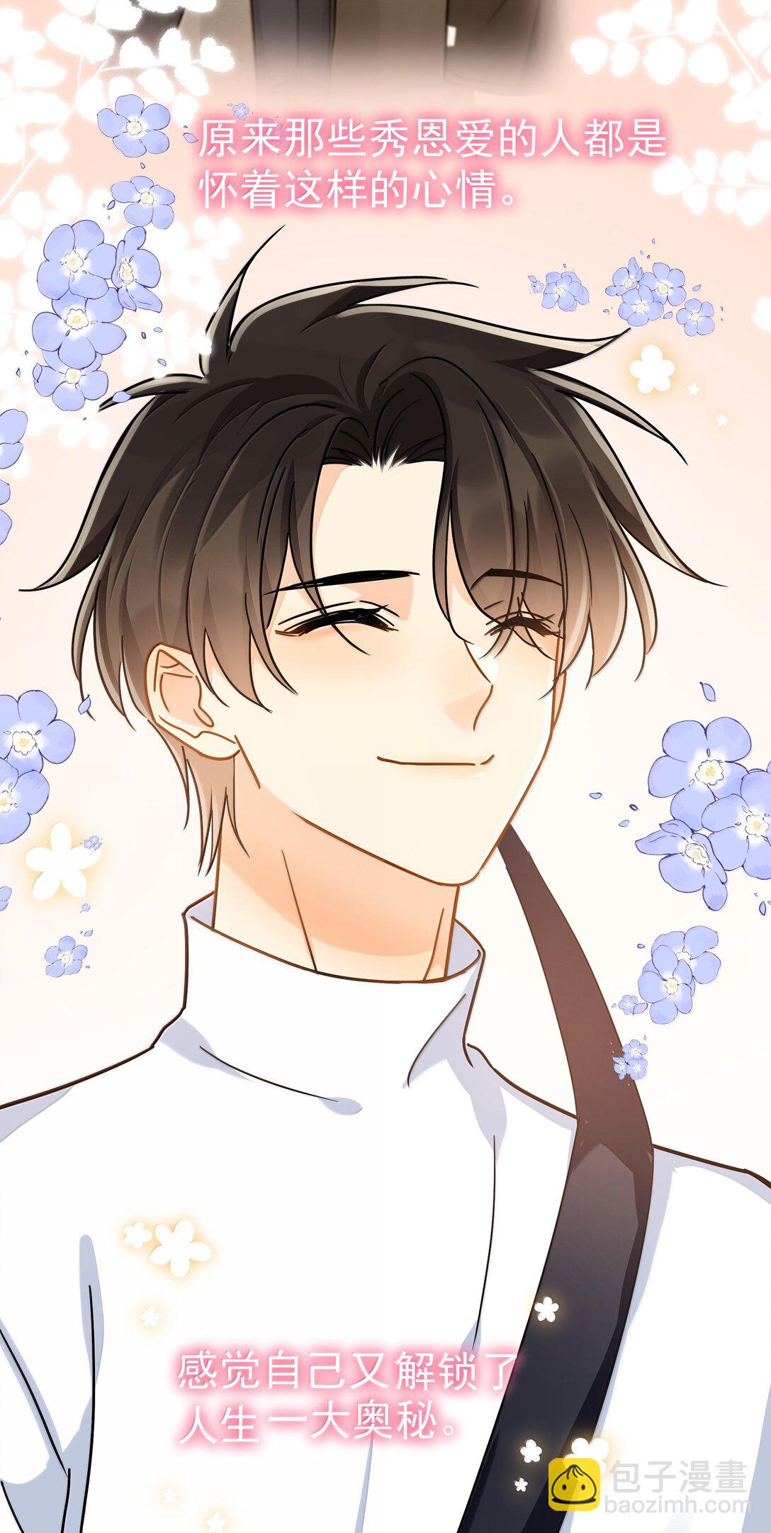 109 你这是在玩火-第125话