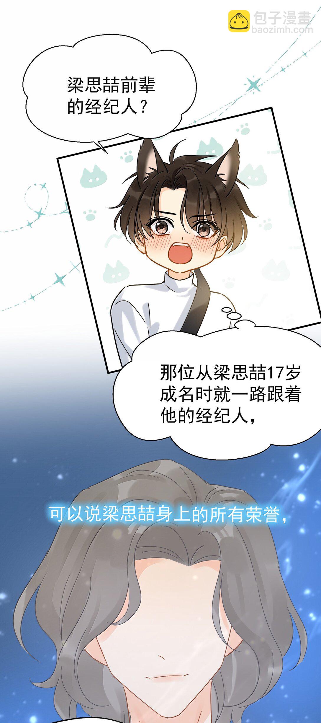 109 你这是在玩火-第125话