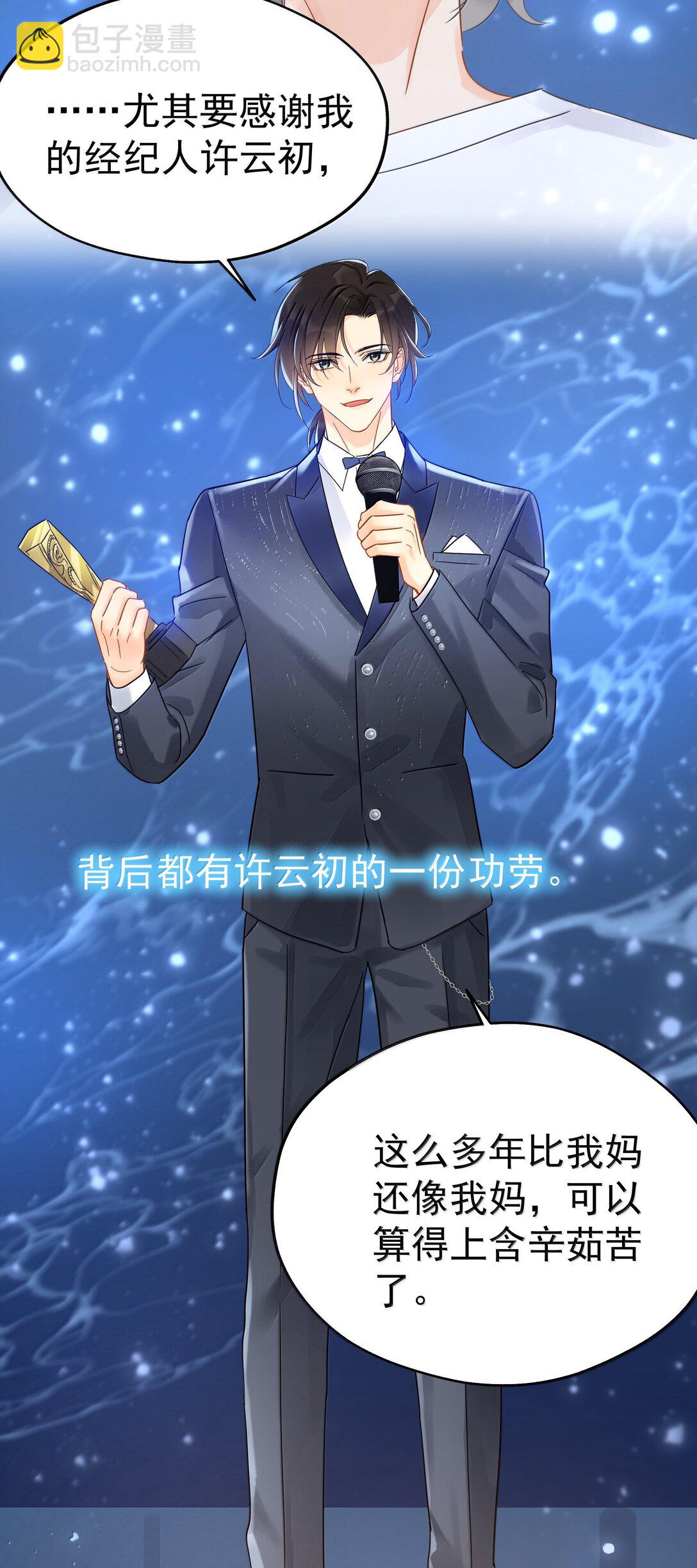 109 你这是在玩火-第125话