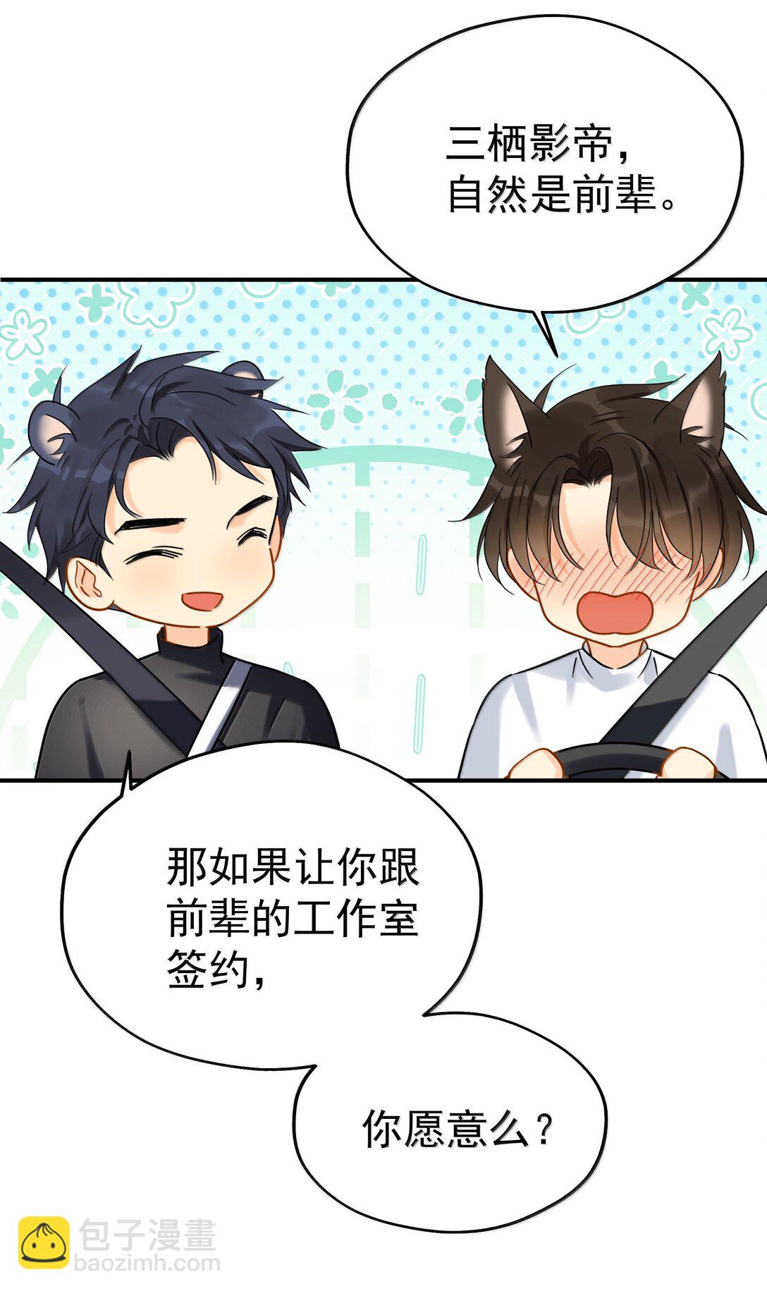 109 你这是在玩火-第125话