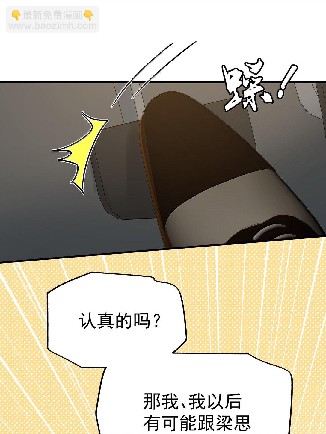 109 你这是在玩火-第125话