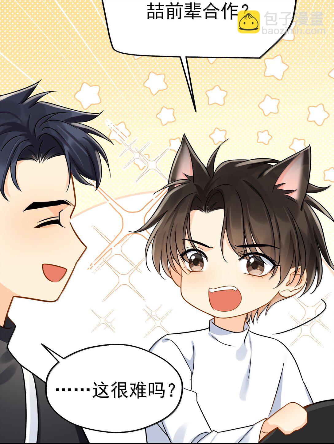 109 你这是在玩火-第125话