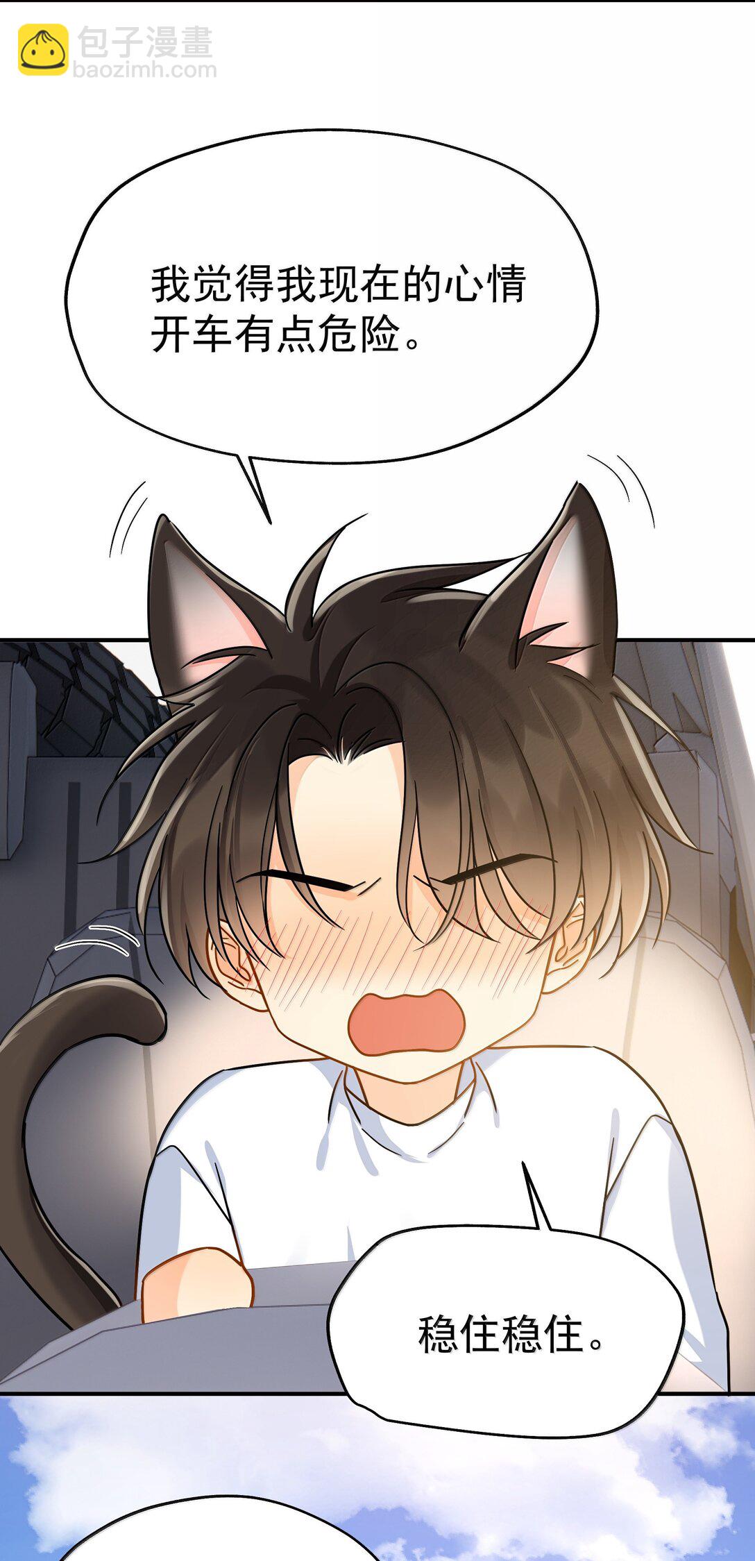 109 你这是在玩火-第125话