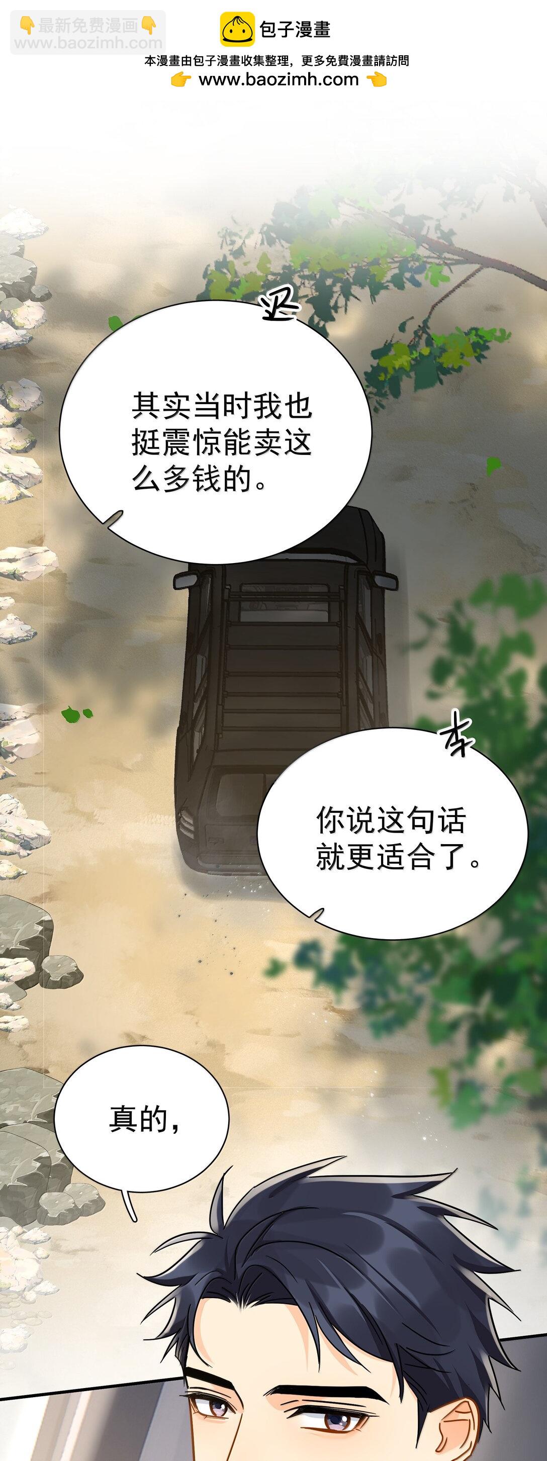 109 你这是在玩火-第125话