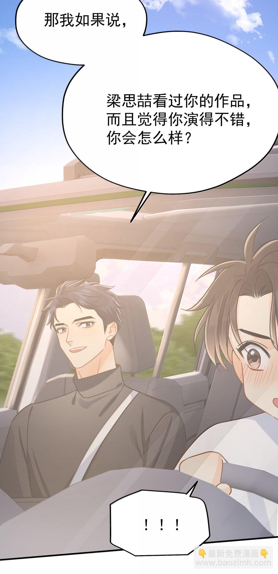 109 你这是在玩火-第125话