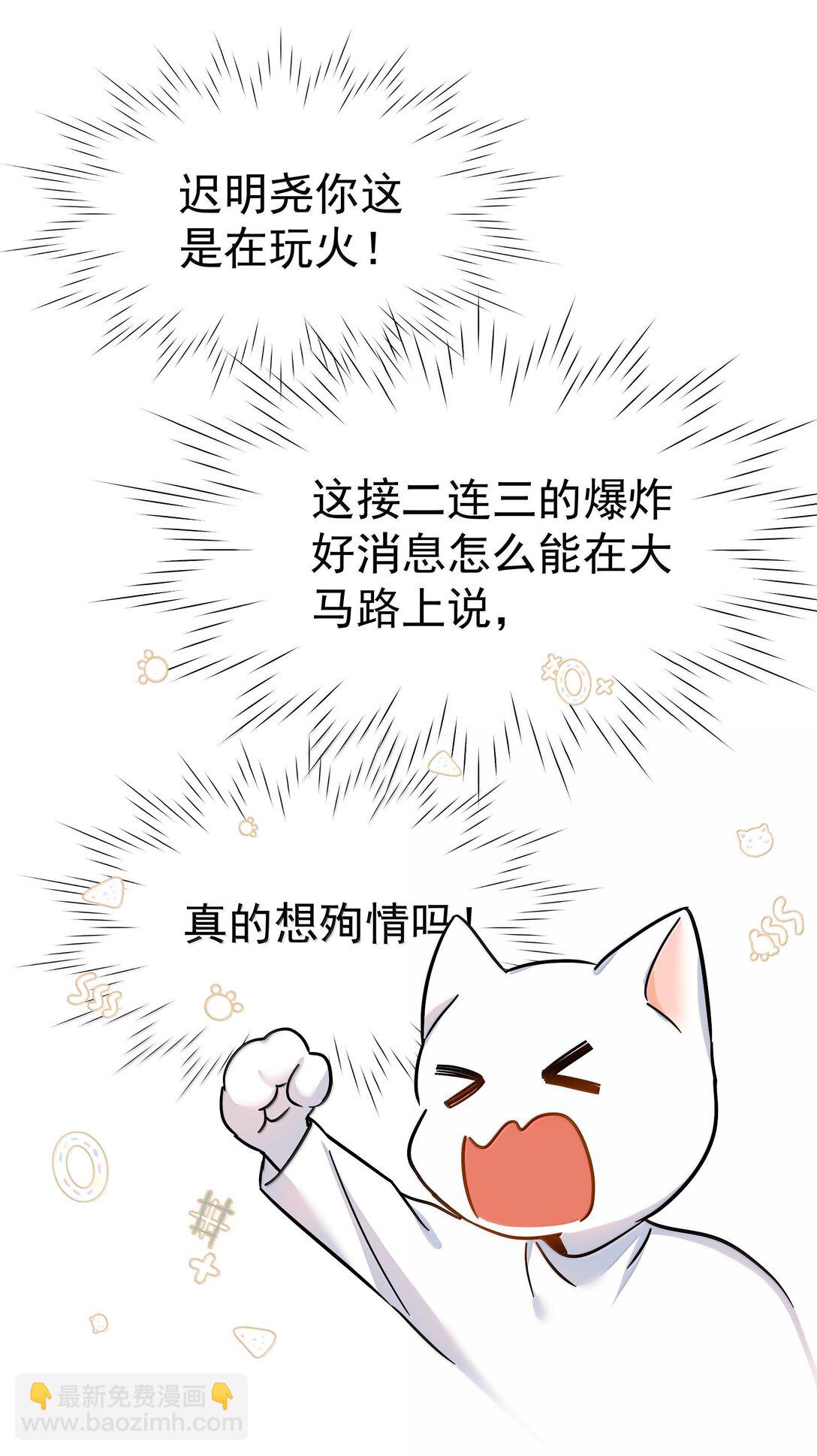 109 你这是在玩火-第125话