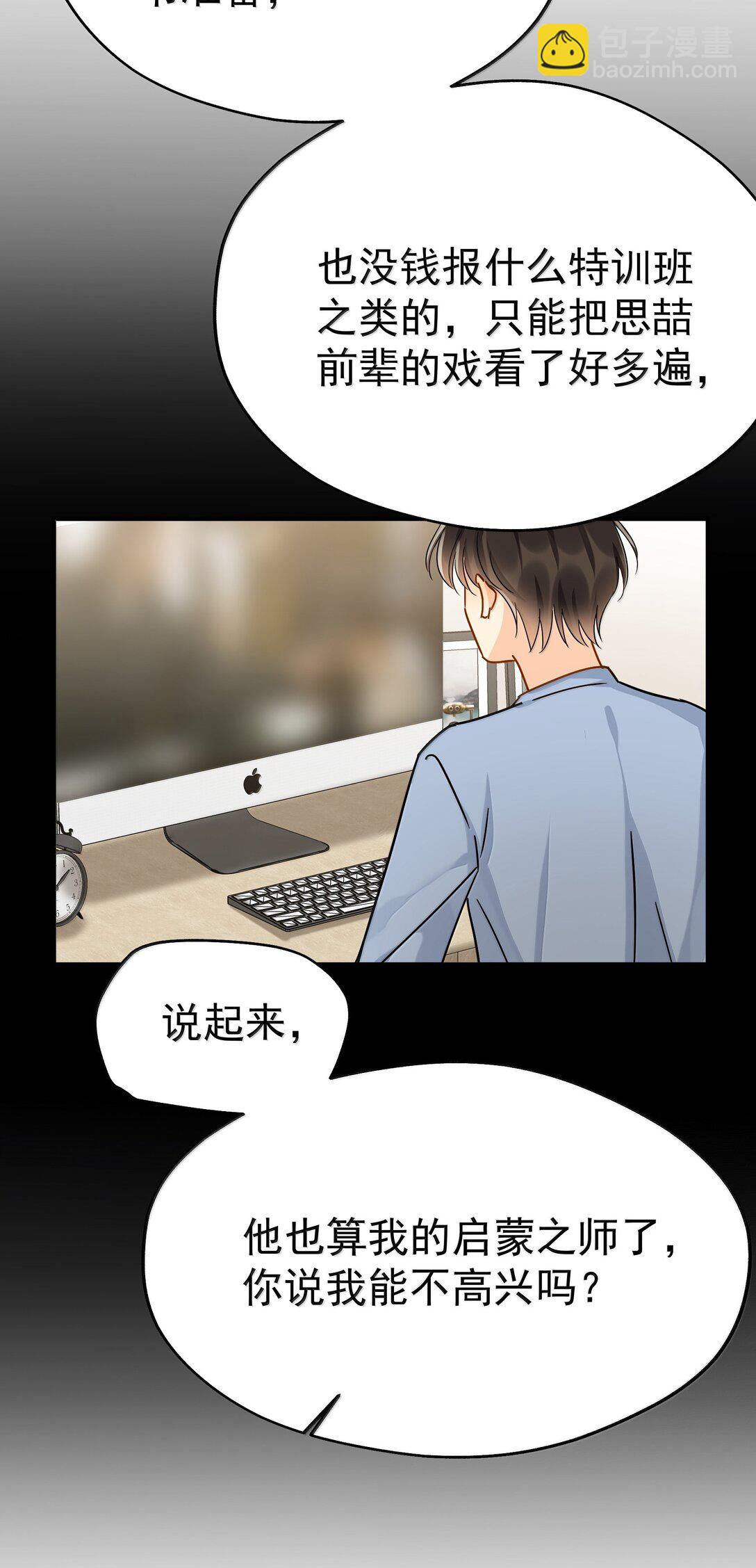 109 你这是在玩火-第125话