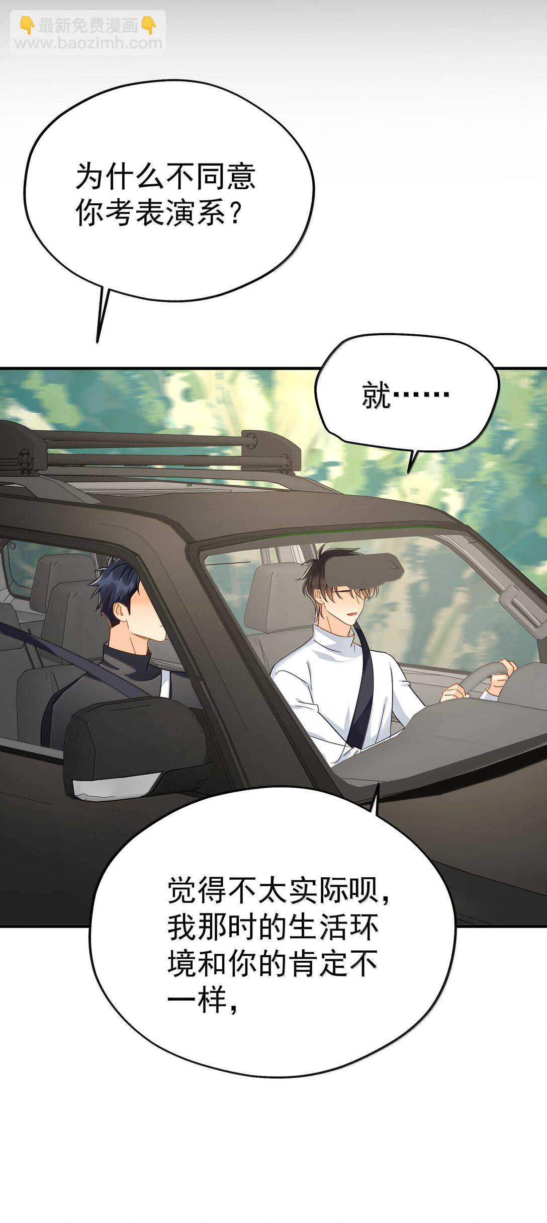 109 你这是在玩火-第125话