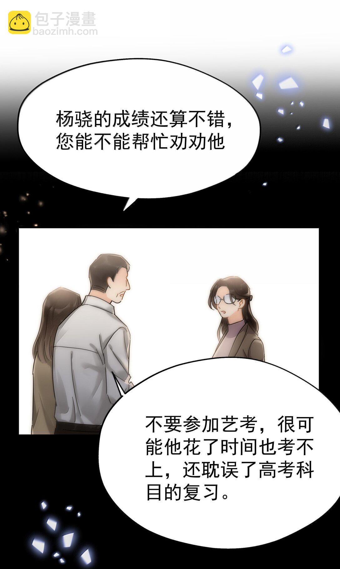 109 你这是在玩火-第125话