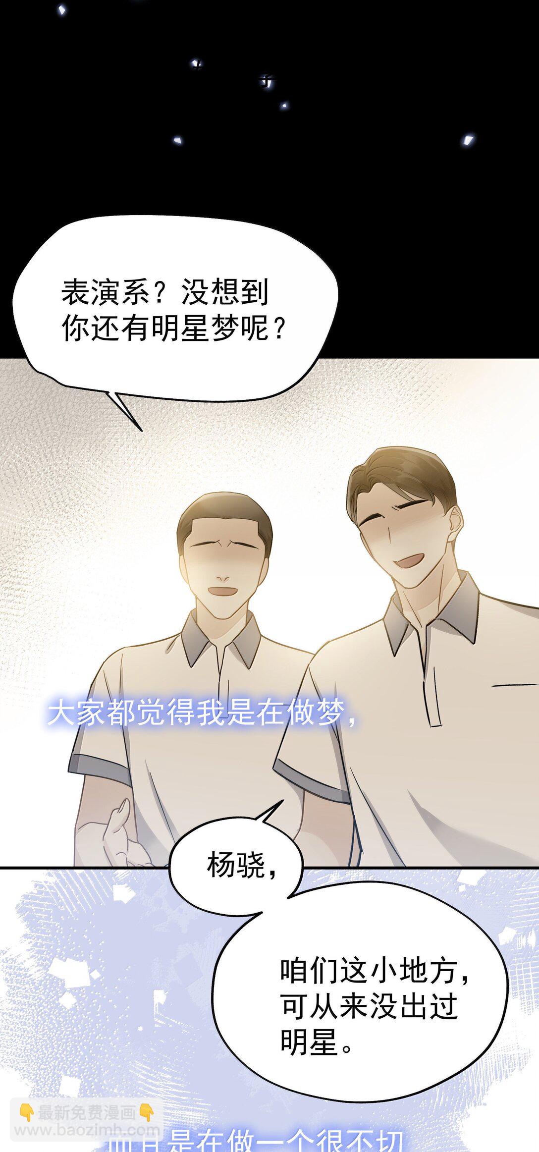 109 你这是在玩火-第125话