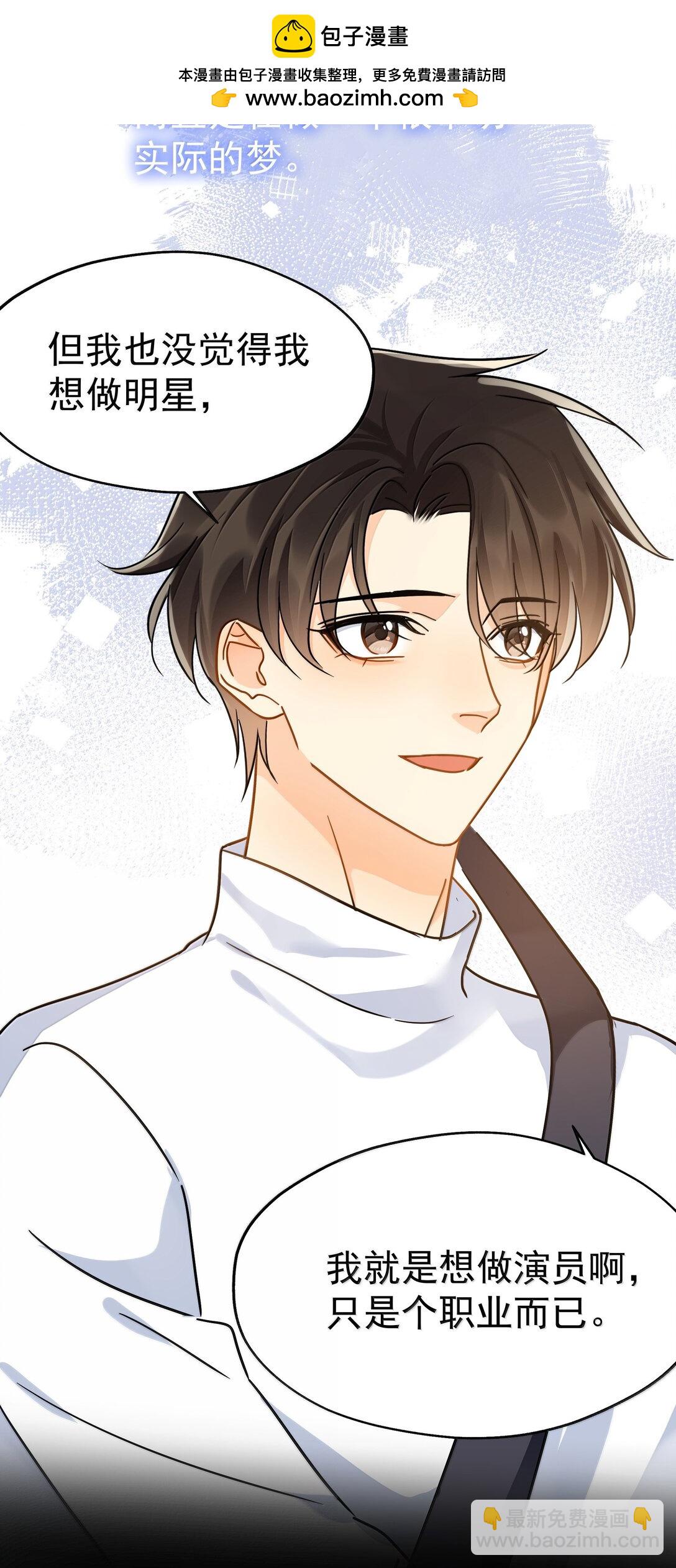 109 你这是在玩火-第125话