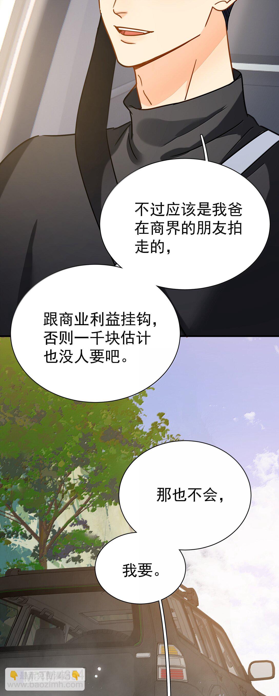 109 你这是在玩火-第125话