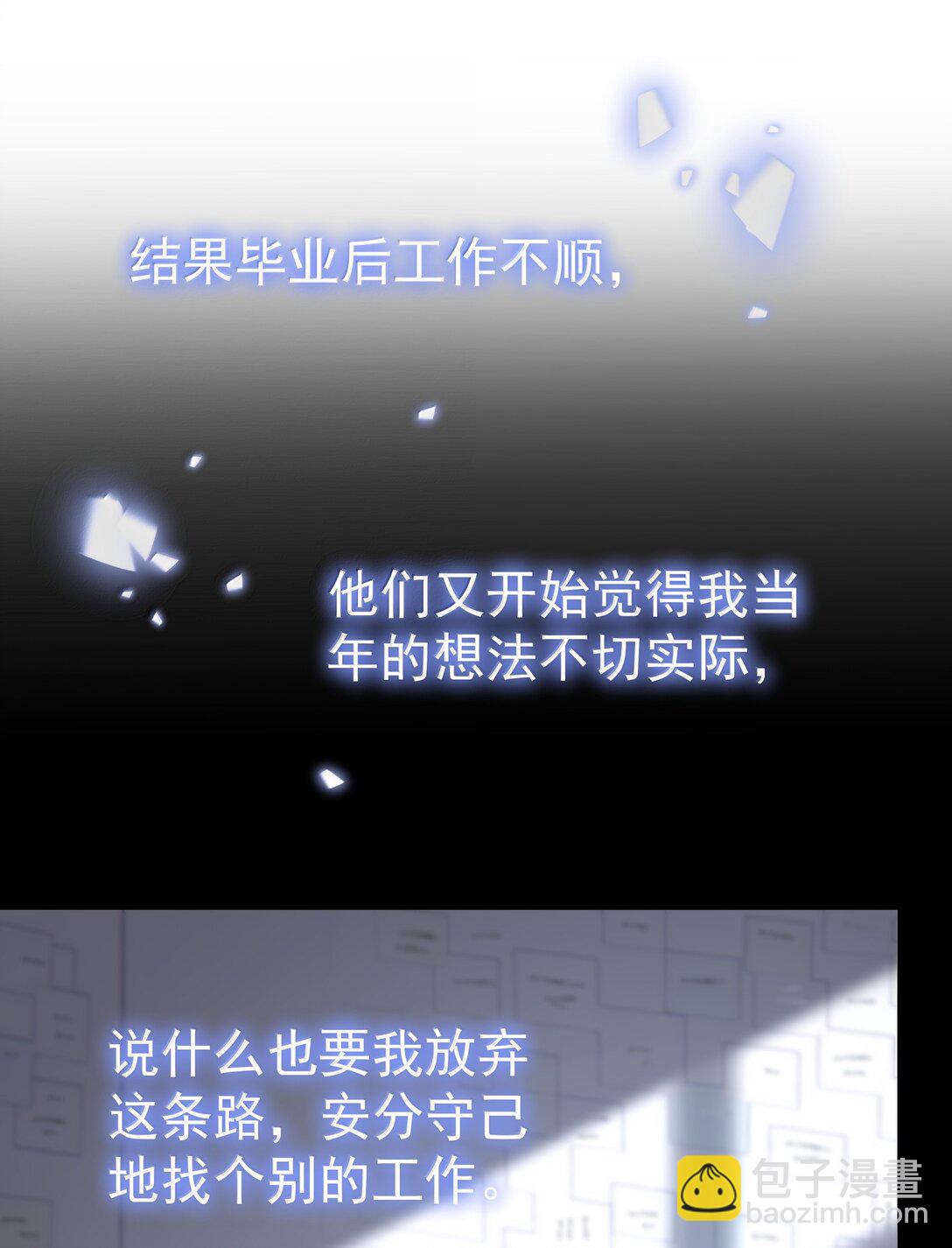 109 你这是在玩火-第125话