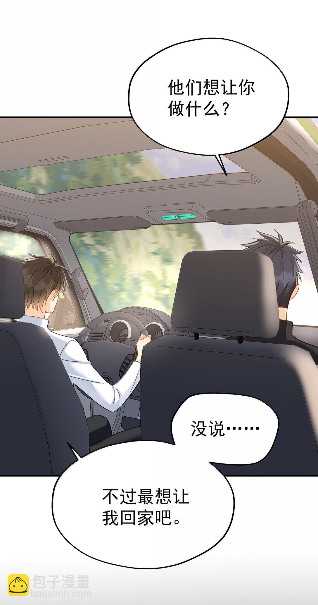 109 你这是在玩火-第125话