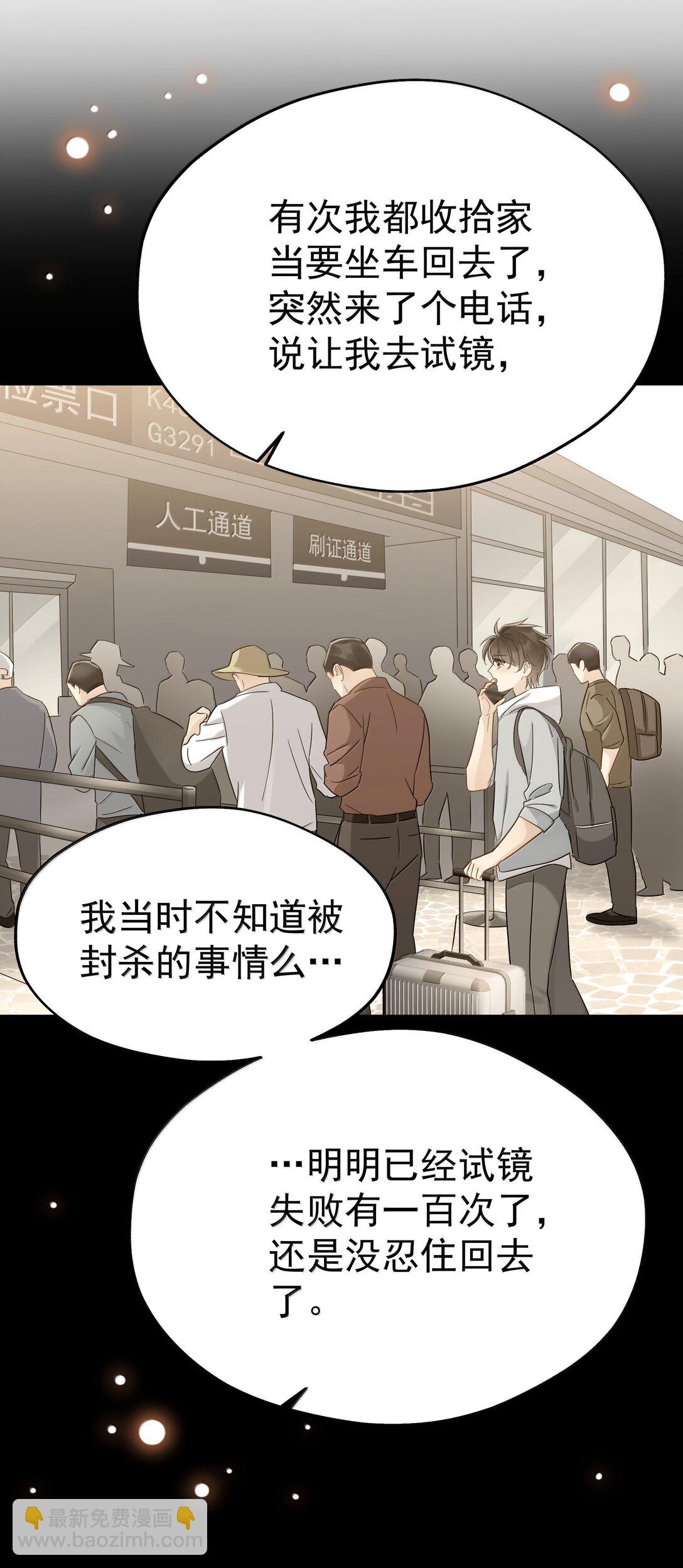 109 你这是在玩火-第125话