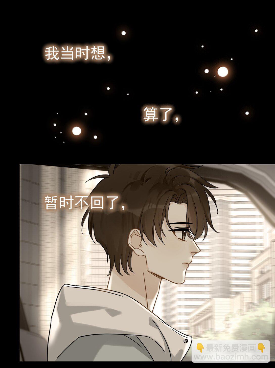 109 你这是在玩火-第125话