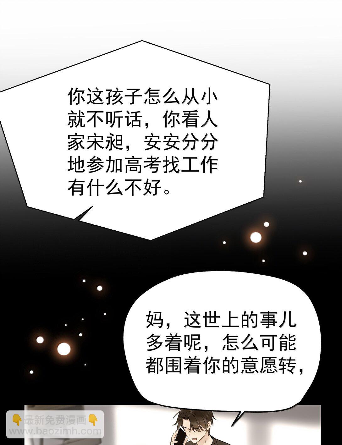 109 你这是在玩火-第125话