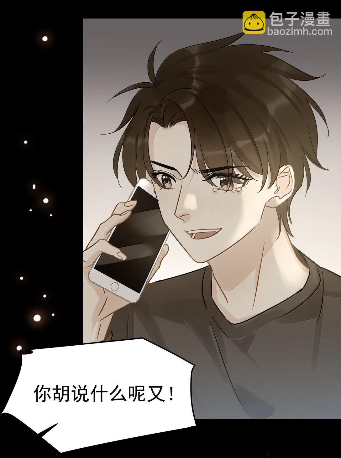 109 你这是在玩火-第125话