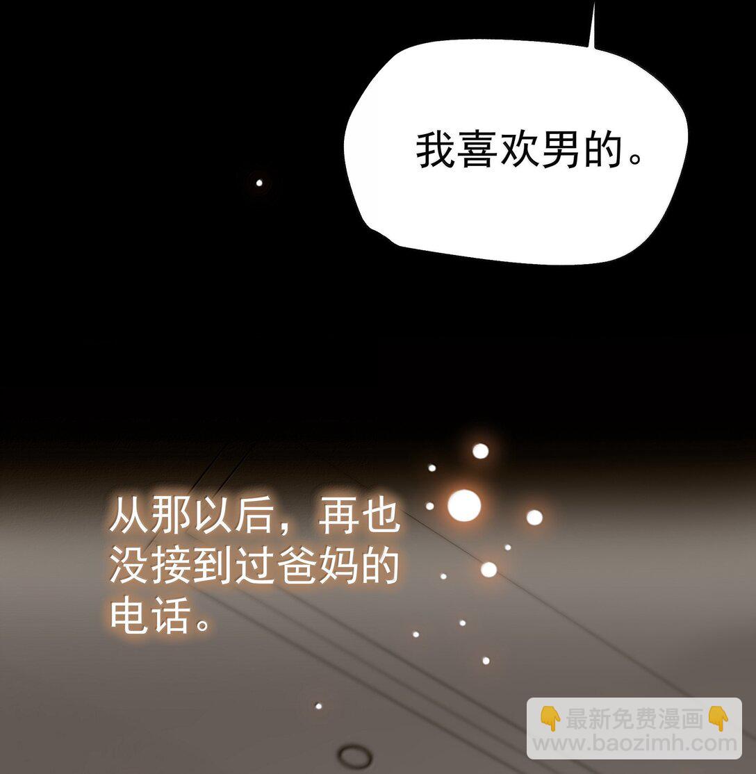 109 你这是在玩火-第125话